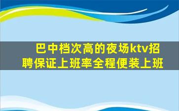 江苏酒吧招聘